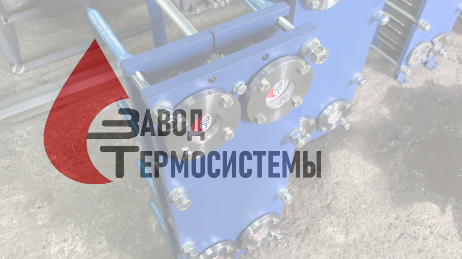 Видео-обзор изготовления теплообменника